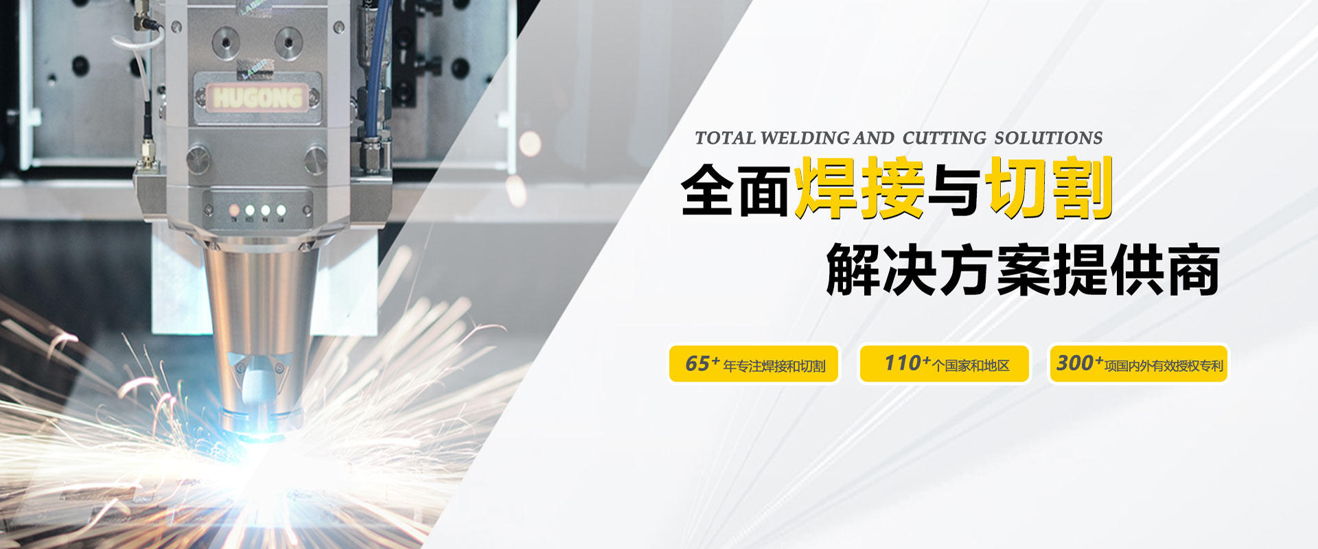 Z6尊龙-中国领先的焊接与切割整体解决方案提供商